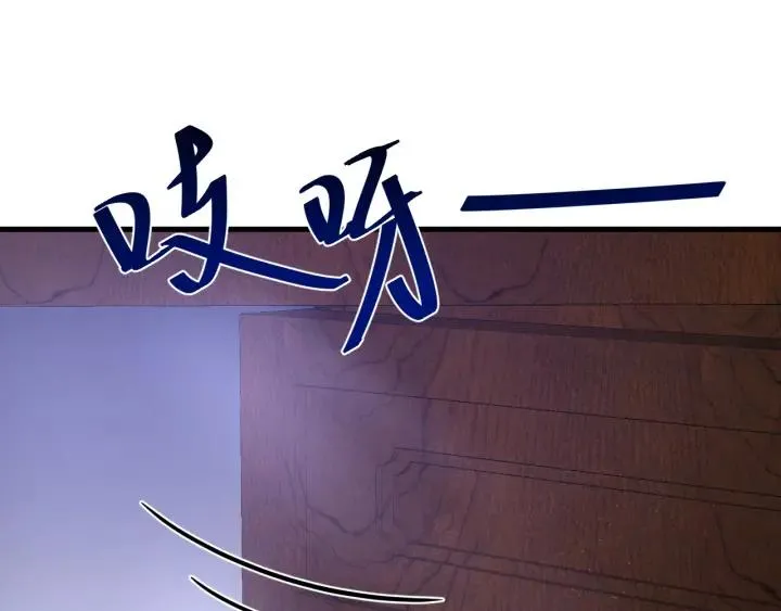 第63话 闫水寒，让我看你一眼 第96页