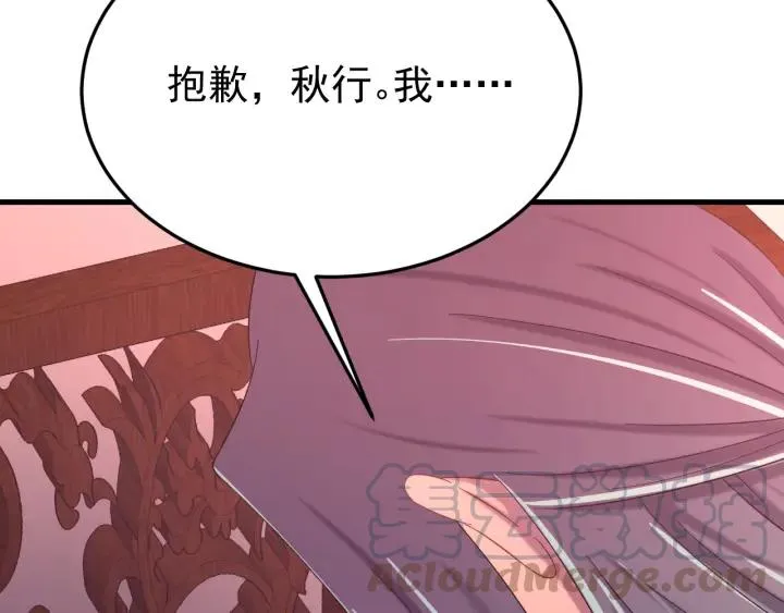 第63话 闫水寒，让我看你一眼 第101页