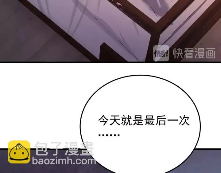 第63话 闫水寒，让我看你一眼 第106页