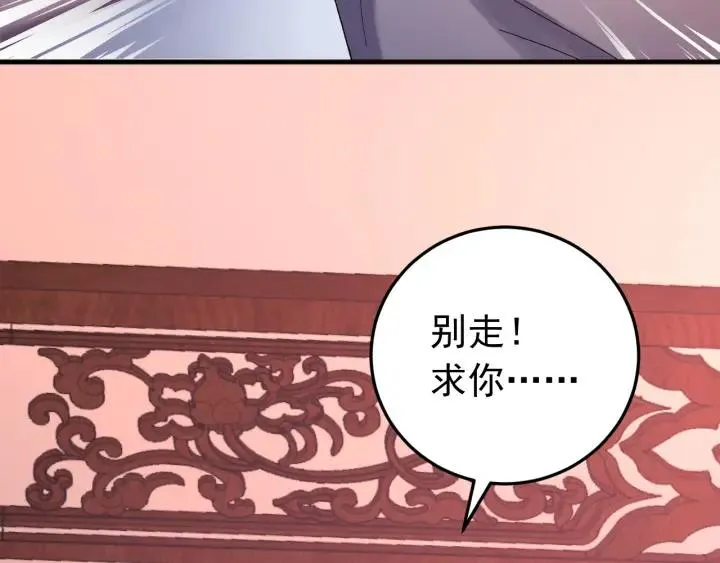 第63话 闫水寒，让我看你一眼 第110页