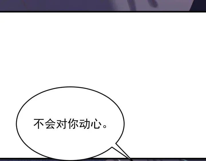 第63话 闫水寒，让我看你一眼 第126页