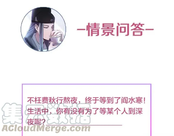第63话 闫水寒，让我看你一眼 第129页