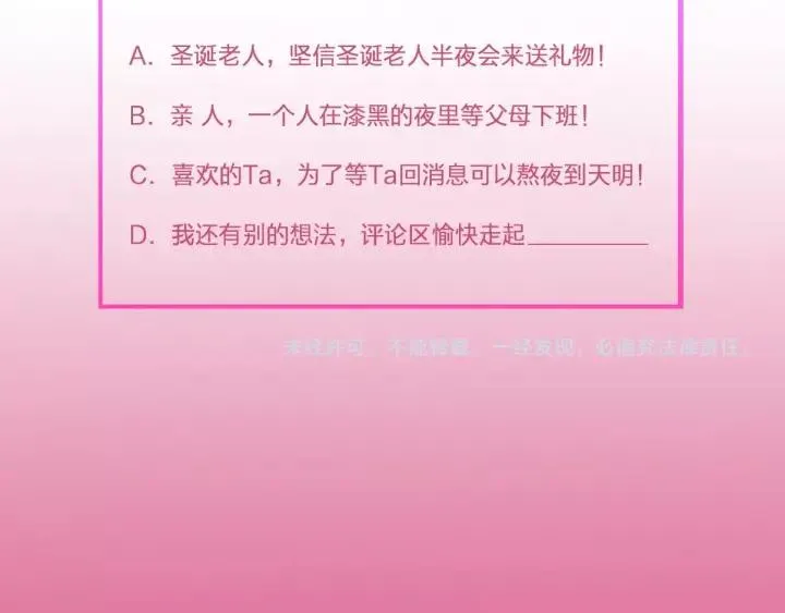 第63话 闫水寒，让我看你一眼 第130页