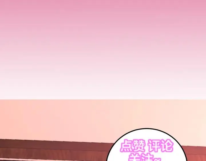 第63话 闫水寒，让我看你一眼 第132页
