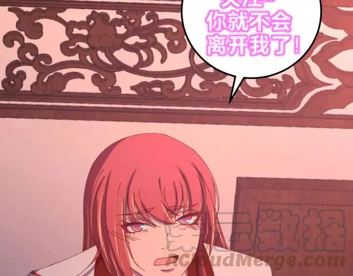 第63话 闫水寒，让我看你一眼 第133页
