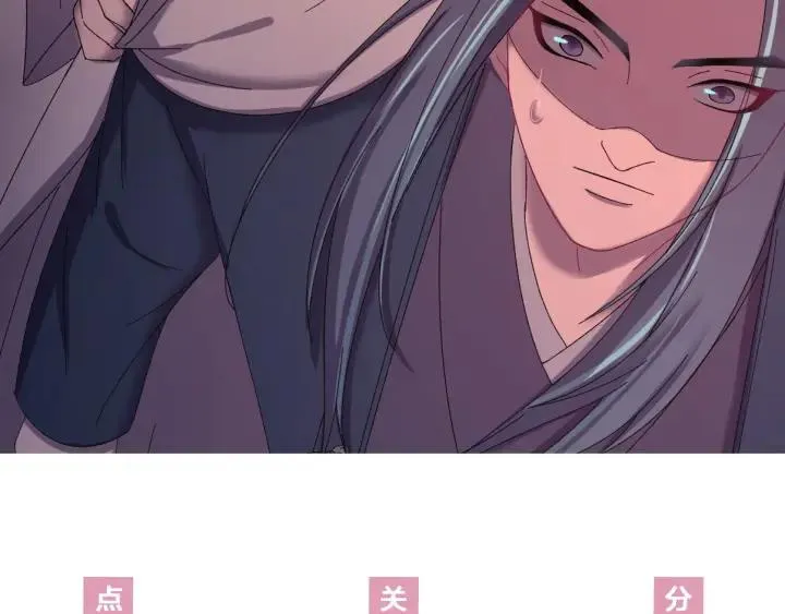 第63话 闫水寒，让我看你一眼 第135页