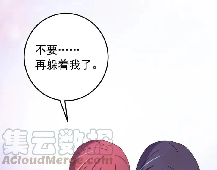 第64话 彦秋行，我认输 第5页