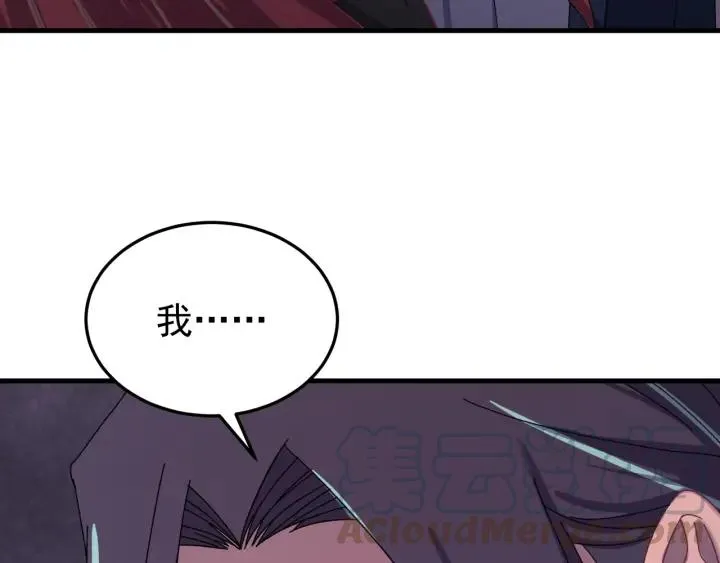 第64话 彦秋行，我认输 第13页