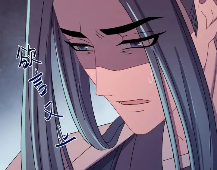 第64话 彦秋行，我认输 第14页