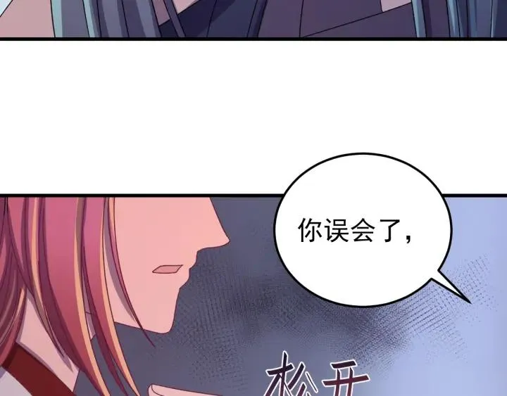 第64话 彦秋行，我认输 第15页
