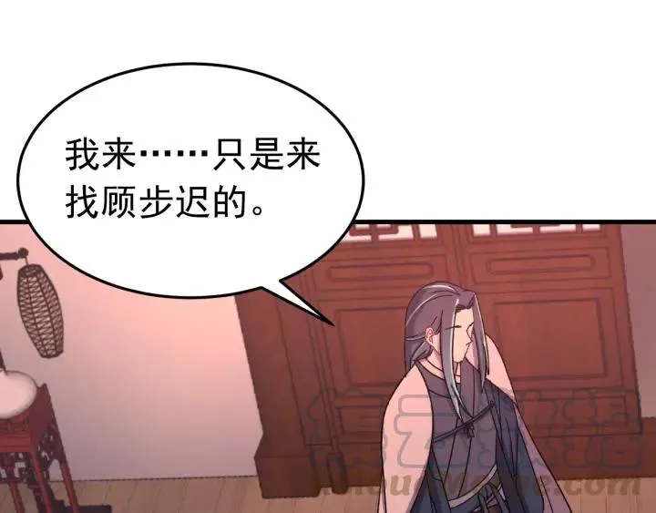 第64话 彦秋行，我认输 第17页