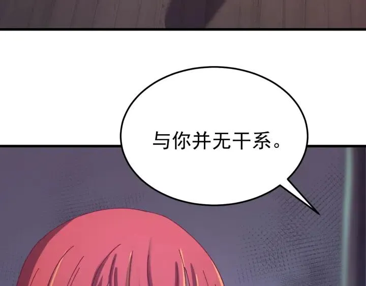 第64话 彦秋行，我认输 第19页