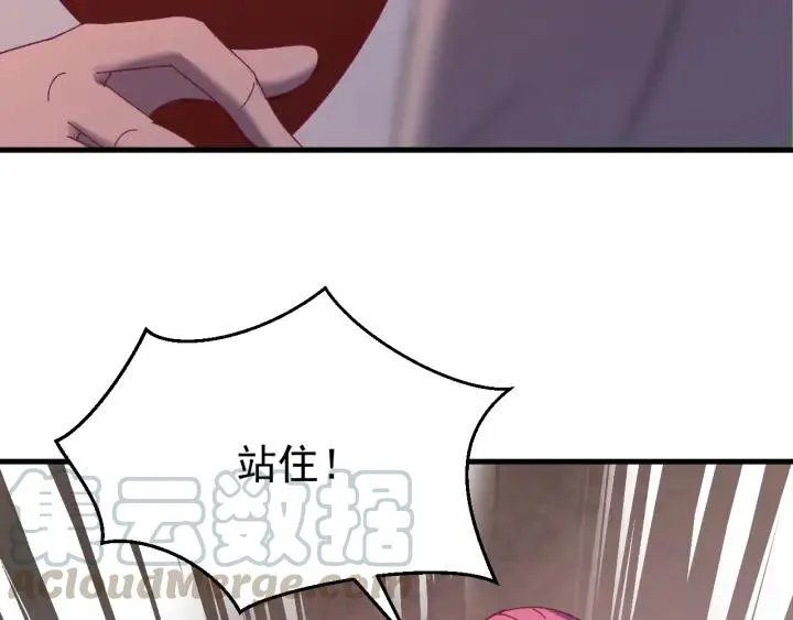 第64话 彦秋行，我认输 第21页