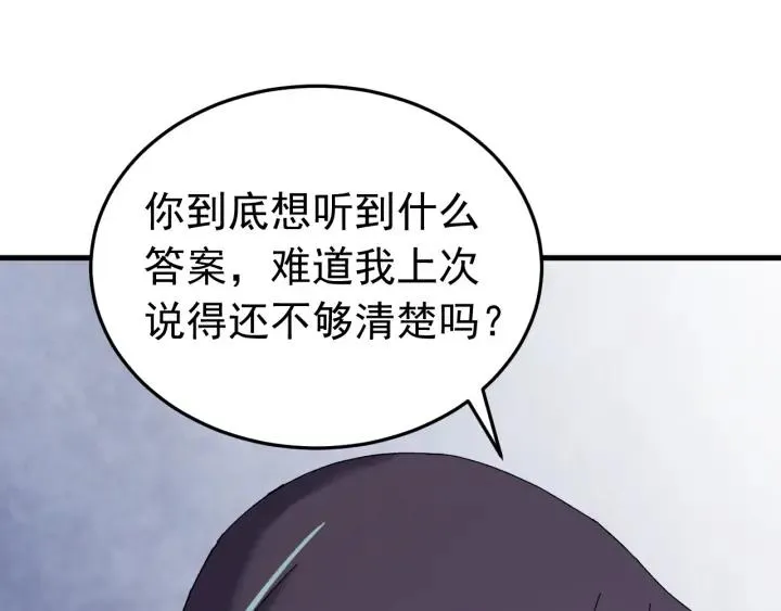 第64话 彦秋行，我认输 第27页