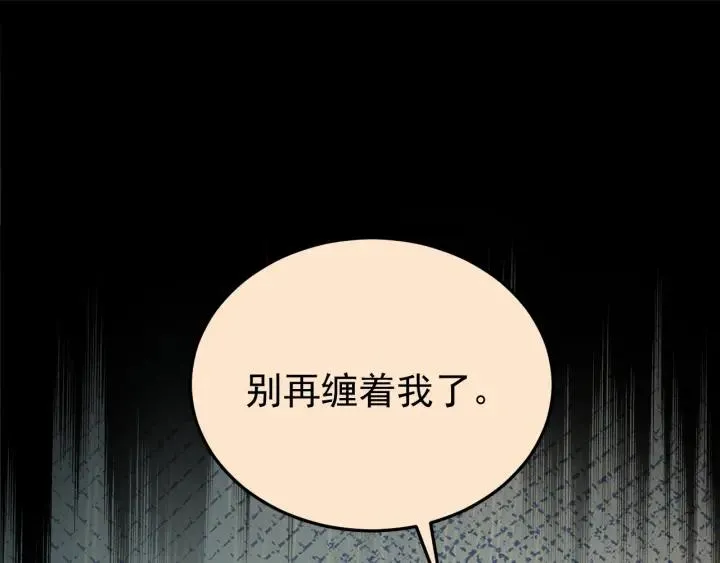 第64话 彦秋行，我认输 第30页