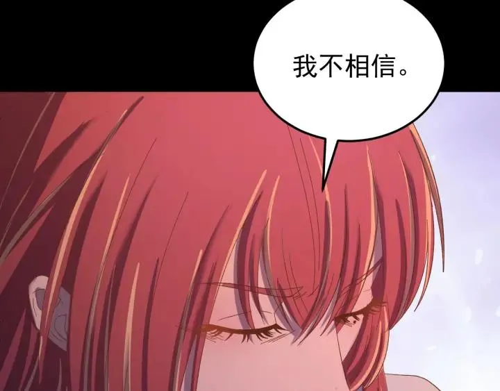 第64话 彦秋行，我认输 第34页