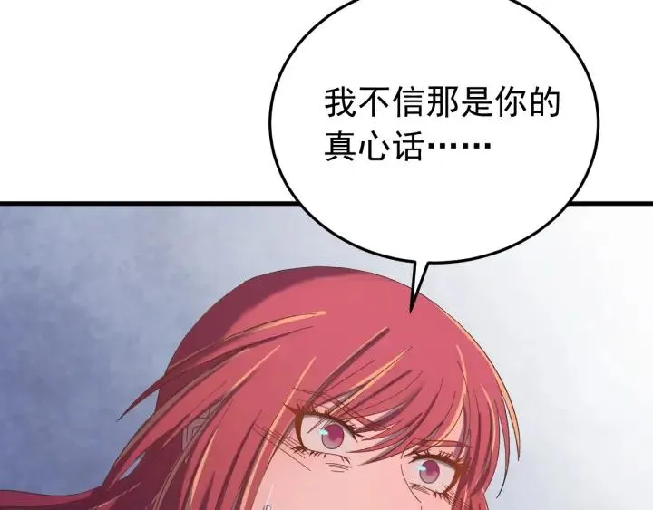 第64话 彦秋行，我认输 第36页
