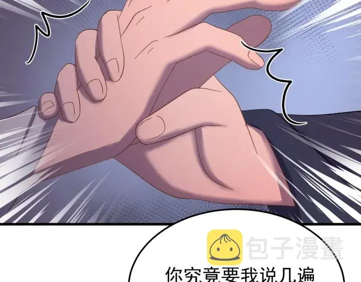 第64话 彦秋行，我认输 第39页