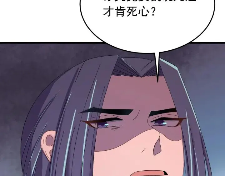 第64话 彦秋行，我认输 第40页