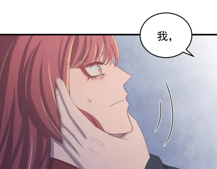第64话 彦秋行，我认输 第43页