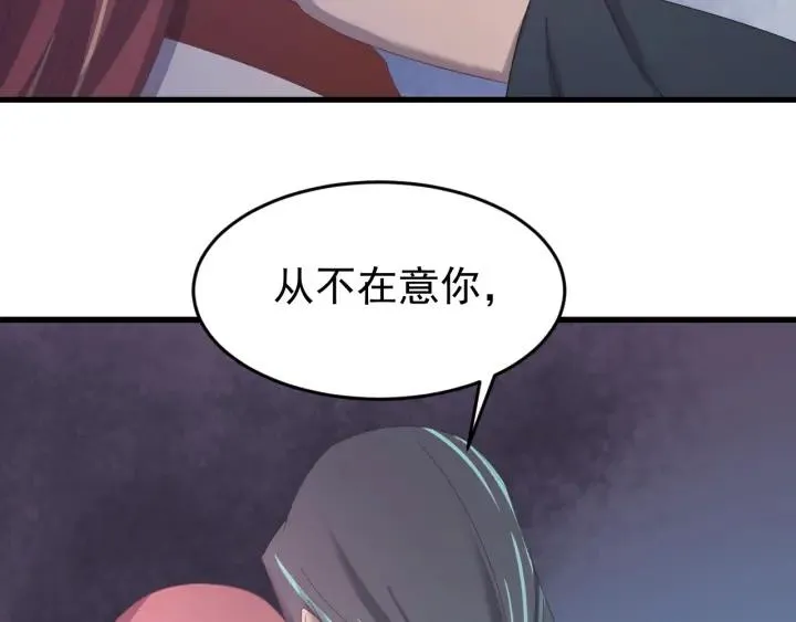 第64话 彦秋行，我认输 第44页