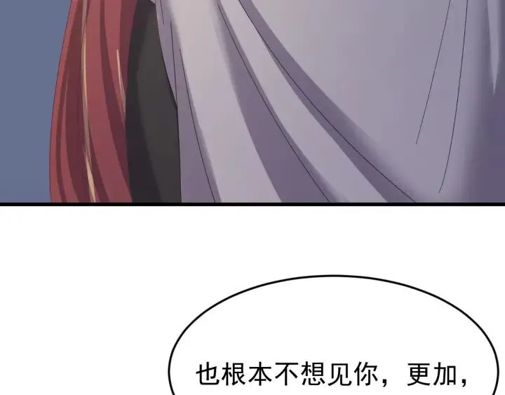 第64话 彦秋行，我认输 第46页
