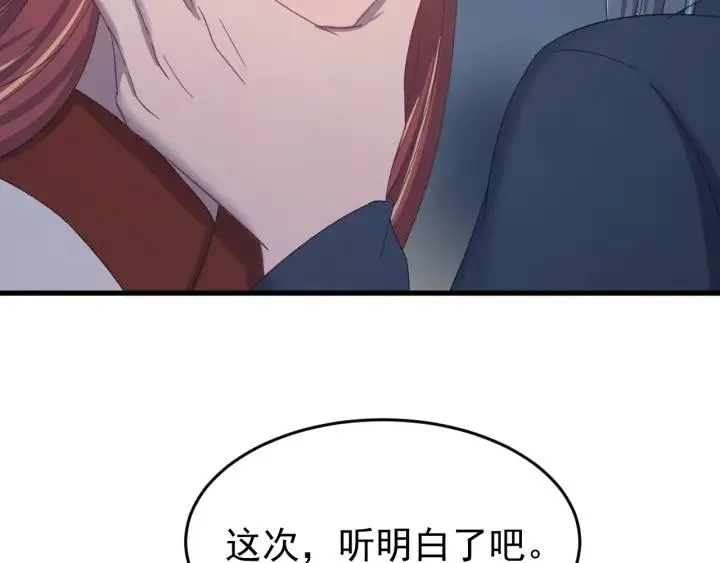第64话 彦秋行，我认输 第50页