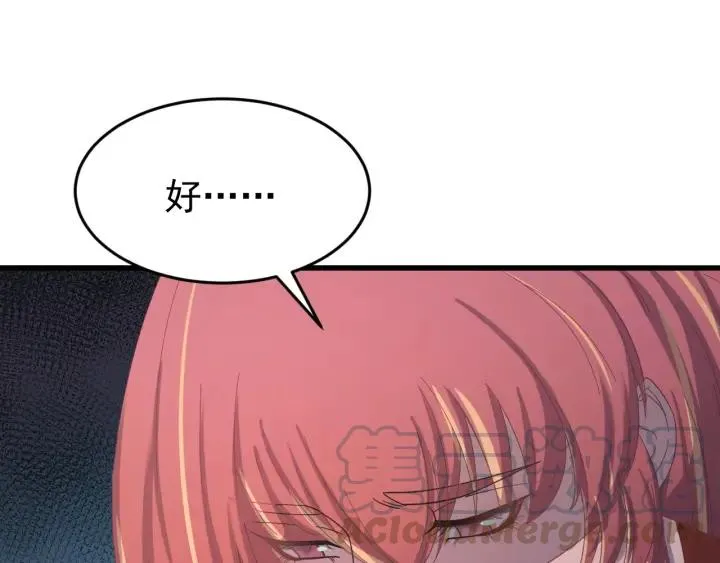第64话 彦秋行，我认输 第53页
