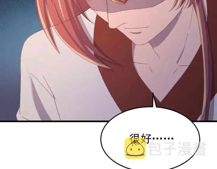 第64话 彦秋行，我认输 第54页