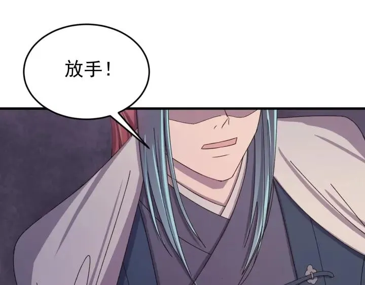 第64话 彦秋行，我认输 第56页