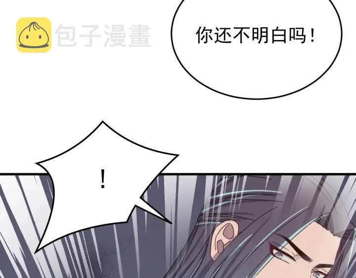 第64话 彦秋行，我认输 第58页