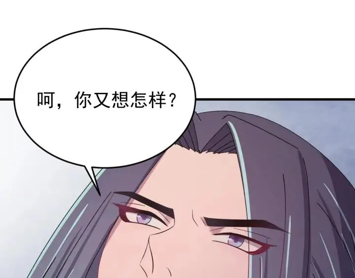 第64话 彦秋行，我认输 第64页