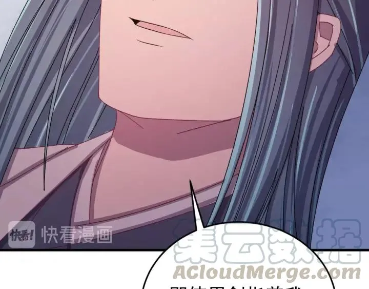 第64话 彦秋行，我认输 第65页