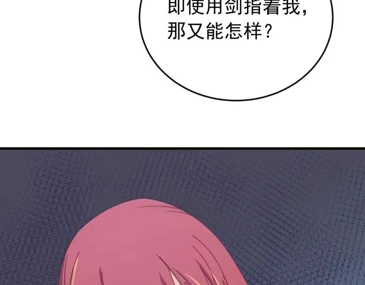 第64话 彦秋行，我认输 第66页