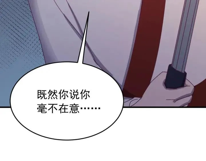 第64话 彦秋行，我认输 第68页