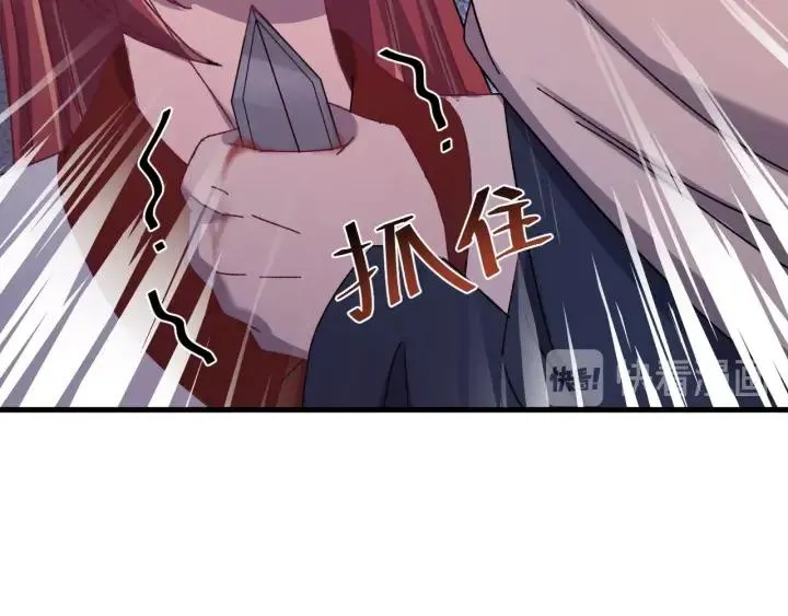 第64话 彦秋行，我认输 第76页