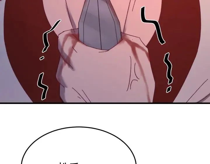 第64话 彦秋行，我认输 第78页