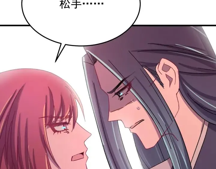 第64话 彦秋行，我认输 第79页