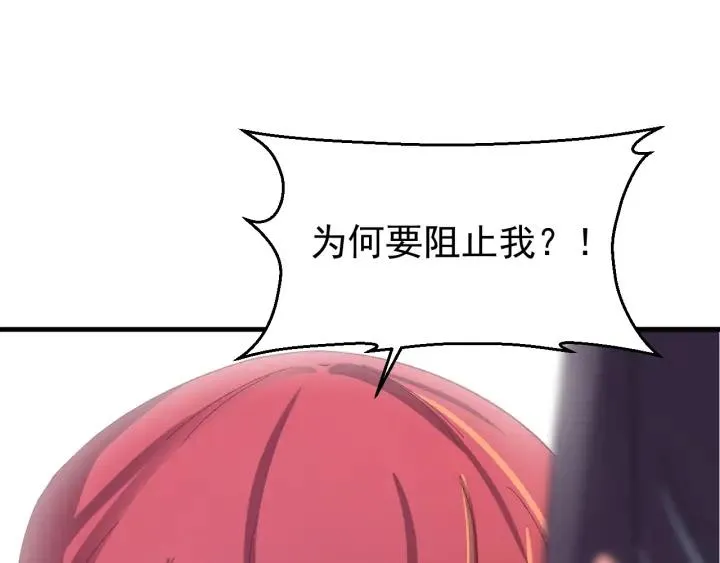 第64话 彦秋行，我认输 第82页