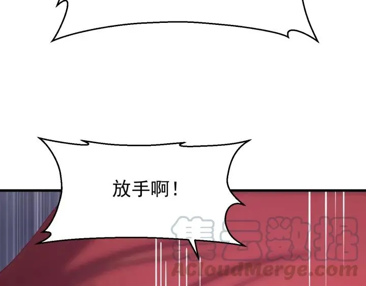 第64话 彦秋行，我认输 第85页