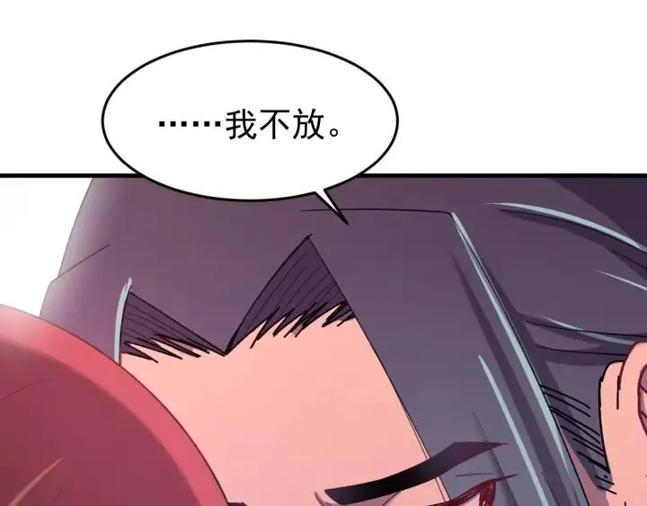 第64话 彦秋行，我认输 第88页