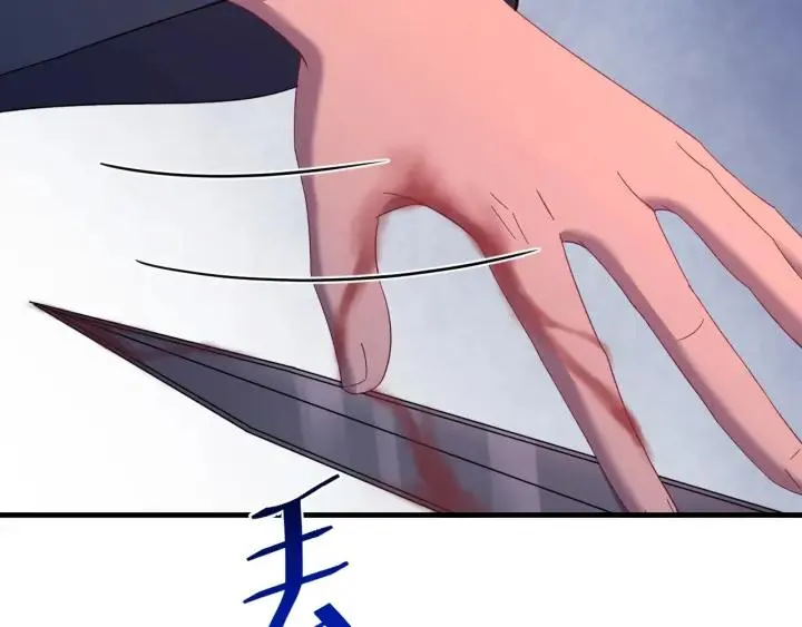 第64话 彦秋行，我认输 第91页