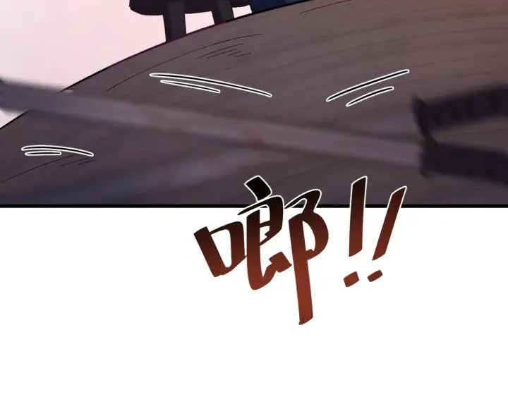 第64话 彦秋行，我认输 第94页