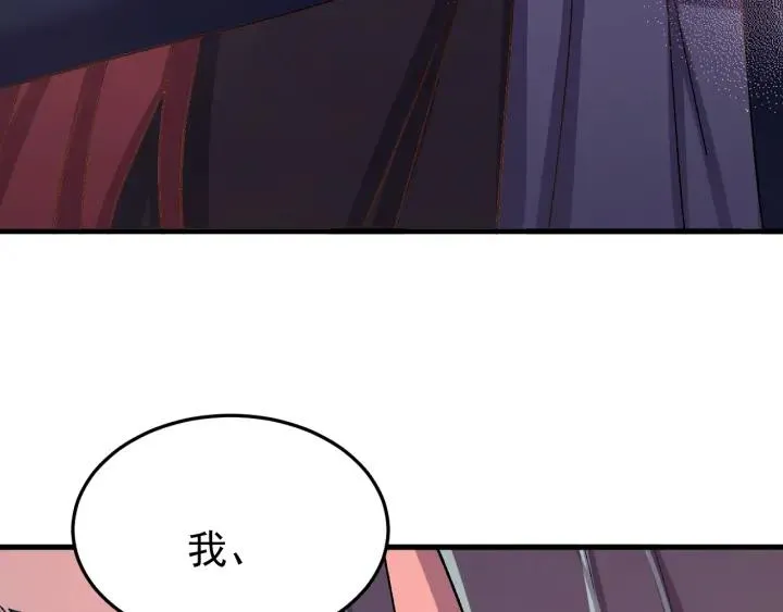 第64话 彦秋行，我认输 第99页