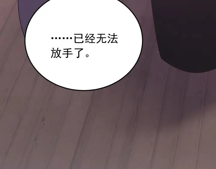 第64话 彦秋行，我认输 第104页