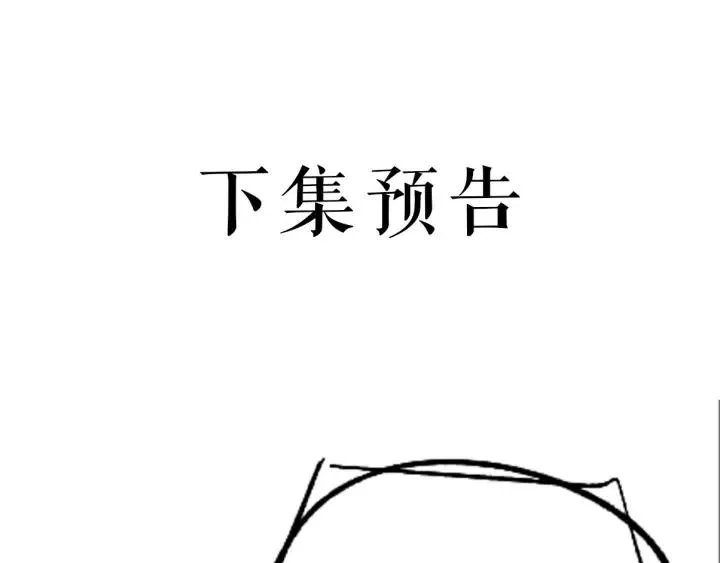 第64话 彦秋行，我认输 第107页