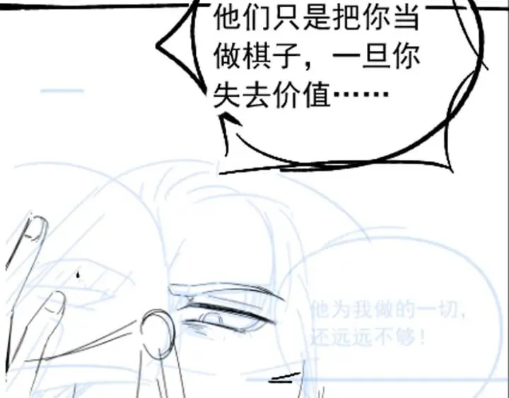 第64话 彦秋行，我认输 第108页