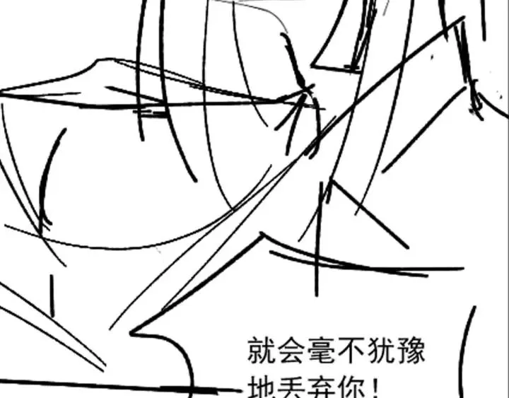 第64话 彦秋行，我认输 第110页