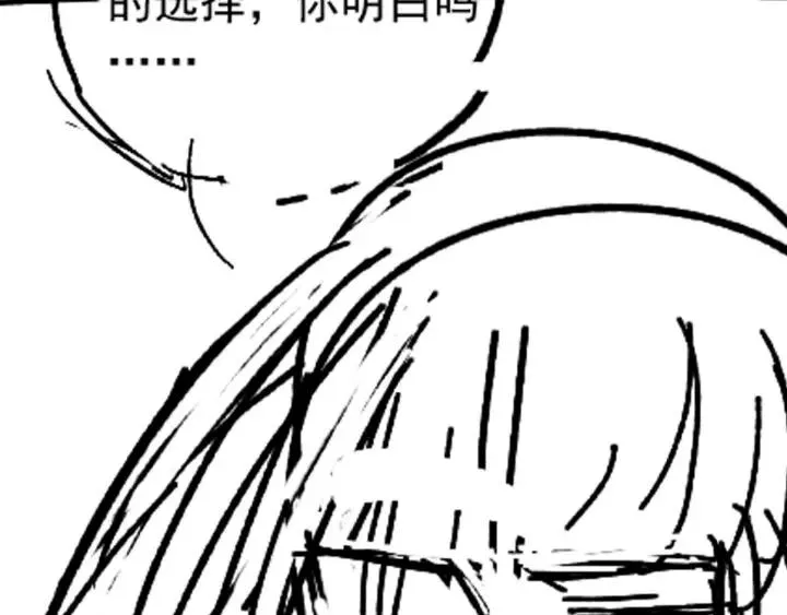 第64话 彦秋行，我认输 第112页