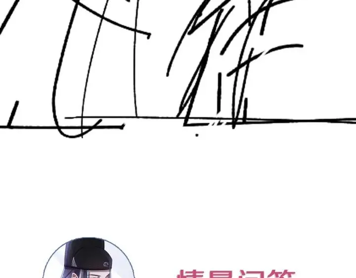 第64话 彦秋行，我认输 第114页